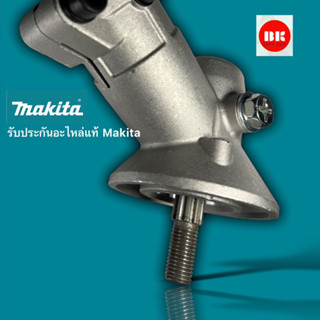 หัวเกียร์411แท้/รุ่นMakita rbc411u(เฉพาะหัวเกียร์)