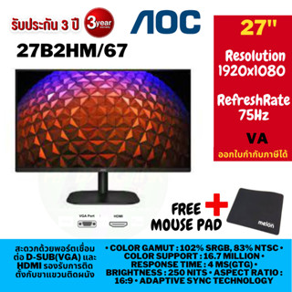 (27B2HM/67)MONITOR (จอมอนิเตอร์) AOC,27B2HM/67 support, Ultra slim  27INCH LED 1920X1080 75Hzประกัน 3ปี