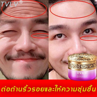 ครีมลดริ้วรอย50g ครีมบำรุงหน้า ครีมลบริ้วรอย ครีมหน้าตึง ครีมบำรุงผิวหน้า ​ครีมต่อต้านริ้วรอย ครีมลบเลือนริ้วรอย