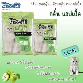 Pettosan ทรายแมว10ลิตร 3ถุง 450*****ส่งฟรี******