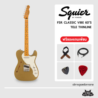 กีตาร์ไฟฟ้า Squier FSR Clssic Vibe 60s Telecaster Thinline กีตาร์ สไคว์เออร์