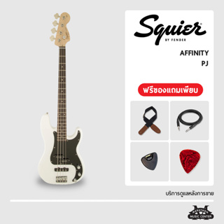 กีตาร์ เบส Squier Affinity Series Precision Bass PJ กีตาร์ เบส สไคว์เออร์