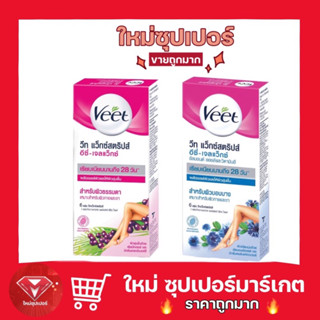 [ ยกกล่องX6 แผ่น ] VEET Wax Strips วีท แว็กซ์ สตริปส์ สำหรับผิวธรรมดาสีชมพู/สำหรับผิวบอบบางสีฟ้า 🔥ถูกที่สุด🔥