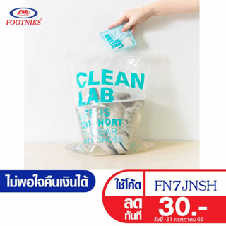 CLEANLAB ผงซักรองเท้าEXTRA PREMIUM  ไม่ต้องขัด! แค่เขย่าก็สะอาด ฟรี!ถุงซิปล็อค 1ซองต่อ1คู่ น้ำยาทำความสะอาดรองเท้า