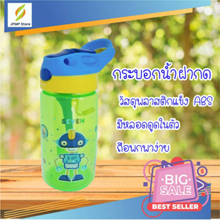 press cap water bottle กระบอกน้ำฝากด