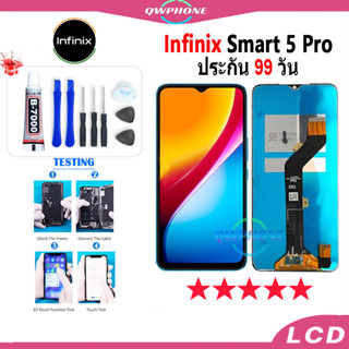 LCD Infinix Smart 5 Pro หน้าจอ+ทัช หน้าจอโทรศัพท์ หน้าจอ จอ infinix Smart 5 Pro จอแถมชุดไขควง+กาว