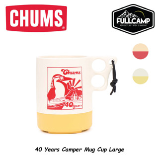 Chums 40 Years Camper Mug Cup Large แก้วแคมป์ปิ้งสีสันสด