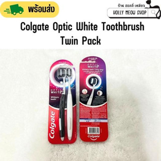 พร้อมส่ง เเปรงสีฟันคอลเกต อ๊อพติค ไวท์// Colgate Optic White Toothbrush ช่วยขจัดคราบผิวฟัน เพื่อให้ฟันขาว แพ็ก 2 ด้าม