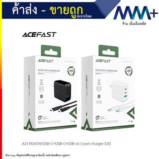 ACEFAST รุ่น A15 หัวชาร์จ +สายปลั๊กชาร์จ อะแดปเตอร์ ชาร์จเร็ว PD65W 1ช่อง USB 2ช่อง Type-c Fast Charge Charger (080766T)