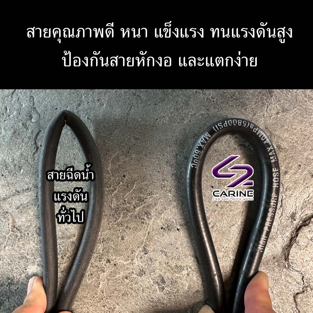 #8 สายฉีดน้ำแรงดันสูง CARINE 12 เมตร( NEW B&D)(NEW B&D) ราคา ถูกที่สุด ดีลบีเคเค แกลเลอรีภาพที่ 3