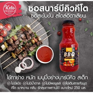 HAPPY KETO HUB ซอสบาร์บีคิวคีโต KETO BBQ SAUCE  by Kitchen Me (Keto-friendly) ขนาด 250 ml