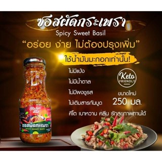 HAPPY KETO HUB- ซอสกะเพราคีโต Keto Spicy Sweet Basil Sauce by Kitchen Me (Keto-friendly)