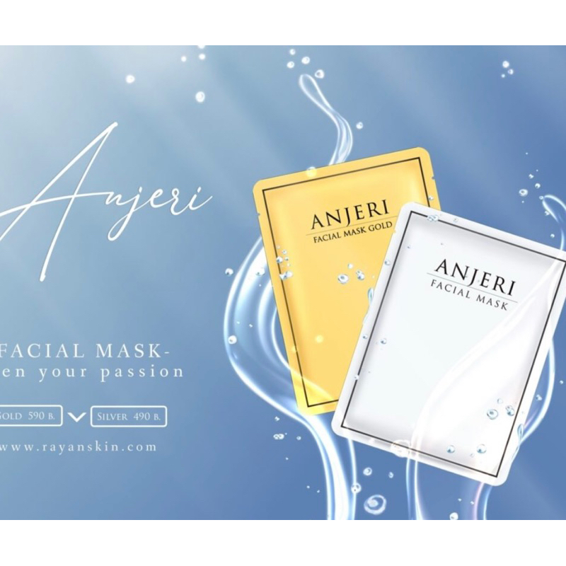 Anjeri Facial Mask Gold / Mask Silver แอนเจอรี่ เฟเชียล มาส์ก โกลด์  มาส์ก ซิลเวอร์ 10 ซอง/กล่อง