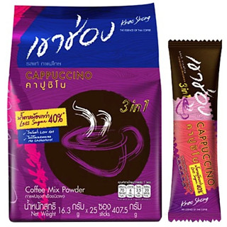 เขาช่อง คาปูชิโน่ กาแฟปรุงสำเร็จชนิดผง สูตรน้ำตาลน้อยกว่า 40% 16.3 กรัม x 25 ซอง