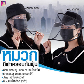 สินค้าใหม่ตอนนี้ ฮอตฮิตร้อนแรงและมีคุณภาพประสิทธ์ภาพสูง สำหรับหมวกบักเก็ตวินเทจ มีหน้ากากฝาครอบข้างหน้า