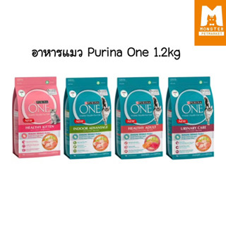 อาหารแมว Purina One 1.2kg