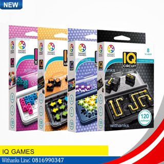 IQ GAMES เกมอัจฉริยะฝึกสมอง ทดสอบไหวพริบ (สินค้าใหม่) สนุกจนวางไม่ลง เด็กสนุก ผู้ใหญ่คลายเครียด