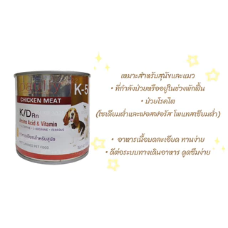 Paully K-5 K/D อาหารเปียกสำหรับสุนัขและแมว เหมาะสำหรับสัตว์ป่วย โรคไต ขนาด 400 กรัม