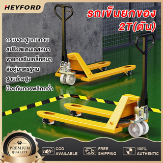 รถยกไฮโดรลิคมือโยก รถเข็นยกของไฮโดรลิก รับน้ำหนักได้ 2 ตัน Hand Stacker รถลากพาเลท แฮนลิฟท์ รถยกไฮดรอลิก รถยกพาเลท