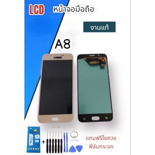 หน้าจอLCD  A8/A800f/A8 2015 งานแท้ หน้าจอ+ทัช หน้าจอมือถือ อะไหล่มือถือ  💥แถมฟิล์มกระจก+ชุดไขควง+กาว***สินค้าพร้อมส่ง***