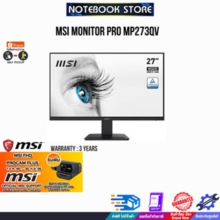 [รับเพิ่ม! MSI FHD PROCAM PLUS]MSI MONITOR PRO MP273QV (HDMI, DP) 75Hz/ประกัน3y