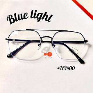 SALE แว่นกรองแสงสีฟ้า + ป้องกันแสง UV400 BLUELIGHT VISIBLE EYEWEAR