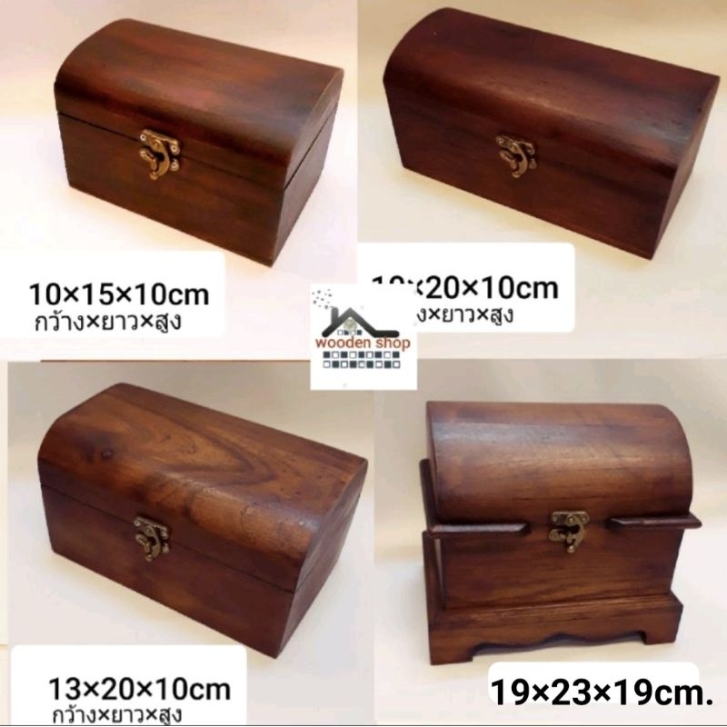 #กล่องไม้ กำปั่น  หีบไม้เก็บเครื่องประดับ