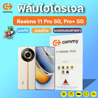 COMMY ฟิล์มไฮโดรเจล Realme 11 Pro 5G, Pro+ 5G