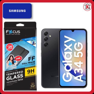 Focus โฟกัสฟิล์มกระจกนิรภัยกันรอยแบบเต็ม จอ(full frame)Samsung A34 5G