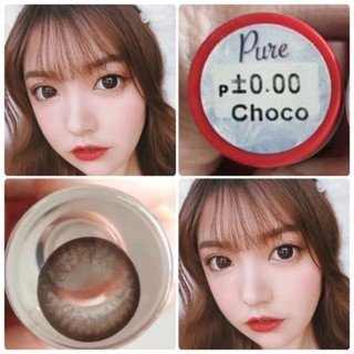 คอนแทคเลนส์ รุ่น Pure สีเทา/ตาล/Choco/ดำ Gray/Brown/Choco/Black มีค่าสายตาปกติ (0.00) เปลี่ยนแทนทุกเดือน