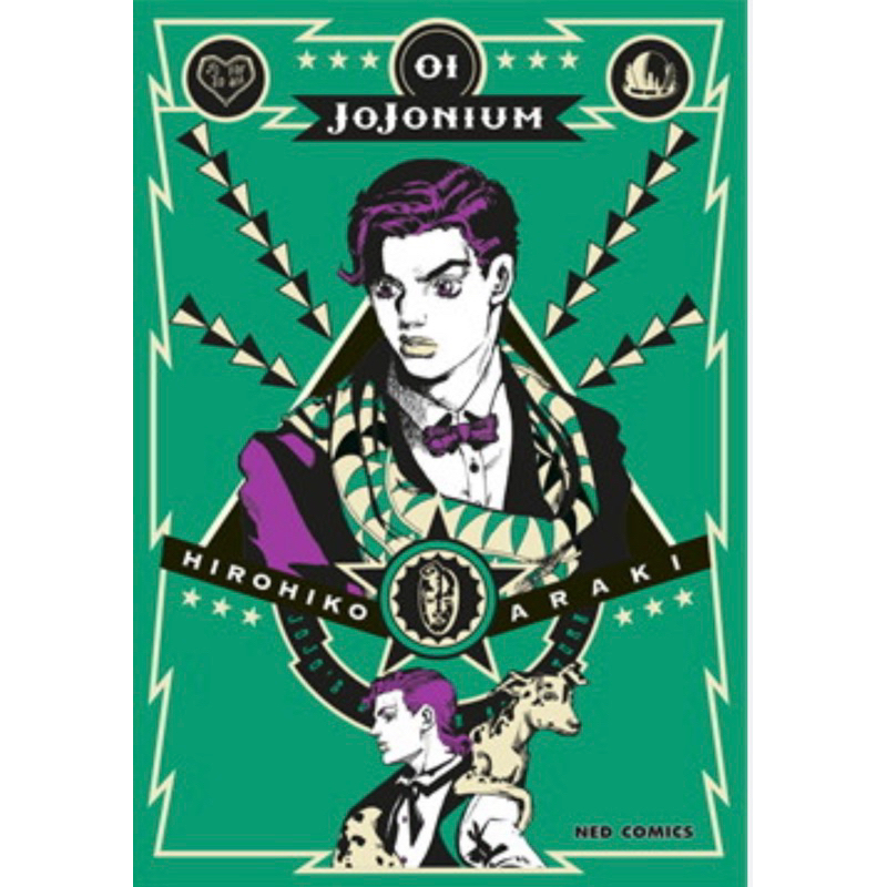 หนังสือการ์ตูน JOJONIUM ( แยกเล่ม 1 - 17 จบ )