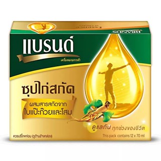 แบรนด์ ซุปไก่สกัด ผสมสารสกัดจากใบแปะก๊วยและโสม 70 มล. แพค 12 ขวด