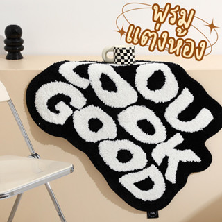 พรมแต่งห้อง ขนนุ่มฟู YOU LOOK GOOD มีให้เลือก 2 สี [พรีออเดอร์]