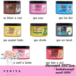 Carebeau Fantasy Hair Treatment Wax แคร์บิว แฟนตาซี แฮร์ ทรีทเม้นท์ แว็กซ์ บำรุงผม (ปริมาณสุทธิ 250*2มล.)