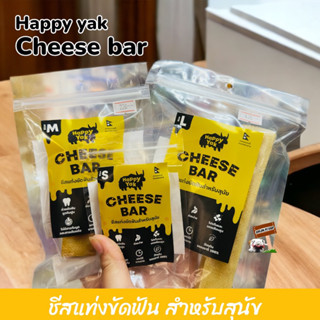 Happy​ Yak Cheese​ Bar S M​ Lชีสแท่งขัดฟันสำหรับสุนัข​