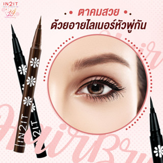 IN2IT hair brush eyeliner pen waterproof 0.7g