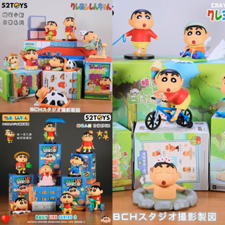 (Pre-order)[แยกตัว] กล่องสุ่มShinchan Dairy Life1-3