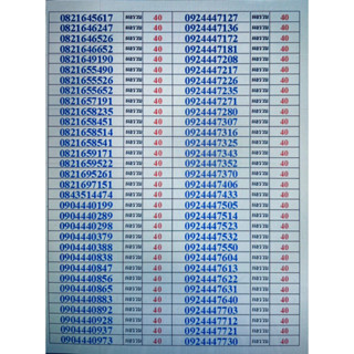 ผลรวมดีเบอร์มงคลAisเติมเงินวันทูคอลชุด2ทักเบอร์ก่อนสั่งครับ