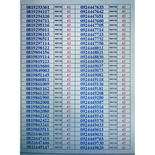 เบอร์มวคลผลรวมดีซิมเติมเงินAISวันทูคอลชุด5ทักเบอร์ก่อนสั่ง