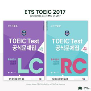 หนังสือข้อสอบโทอิค ETS2017 NEW TOEIC (TOEIC2017)