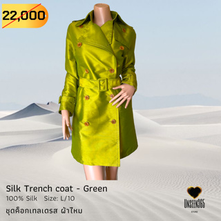 ชุดค็อกเทลเดรส ผ้าไหม  Silk Trench coat - Green 100% Silk   Size: L/10  -จิม ทอมป์สัน -Jim Thompson