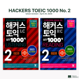 หนังสือข้อสอบโทอิค Hackers TOEIC Vol.2