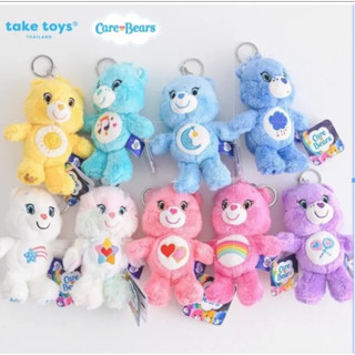 พวงกุญแจแคร์แบร์ Care Bears Keychain