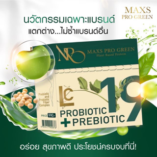 🚗[ส่งไว ส่งฟรี] โปรตีนคนท้อง Maxs Pro Green 🧃 โปรตีนน้ำผลไม้ 🍏 รสแอปเปิ้ล โปรตีนจากพืช  อิ่มนาน คุณเเม่ตั้งครรภ์ทานได้