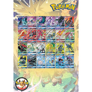 การ์ดโปเกมอน ภาษาไทย (Card Pokemon) Sr type A