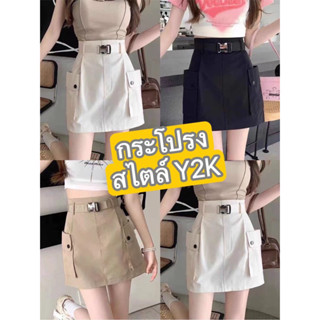 Y2K Skirt 🧡 กระโปรงสั้น สไตล์คาร์โก y2k พร้อมเข็มขัด