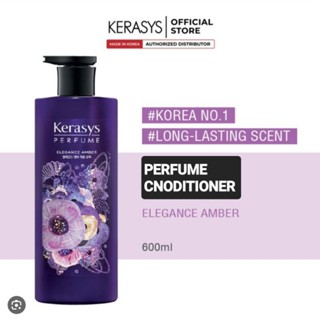 kerasys perfume elegance amber conditioner เคราซีส อิลิแกนซ์ เอ็มเบอร์ คอนดิชั่นเนอร์ ยืด ดัด ย้ม ทำสี 600 มล.[พร้อมส่ง]