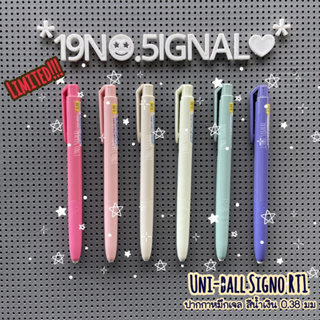 Uni Ball Signo RT1 Limited Edition : ปากกาหมึกเจล จากยูนิ