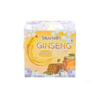 สบู่น้ำผึ้งวิชฮาเซล โสมนางฟ้า Ginseng Fairy 30กรัม