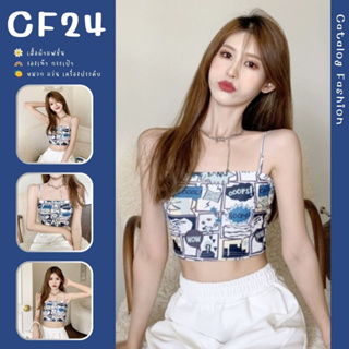 ꕥCatalog Fashionꕥ เสื้อครอปแฟชั่นสายเดี่ยว ลายการ์ตูนคอมมิค